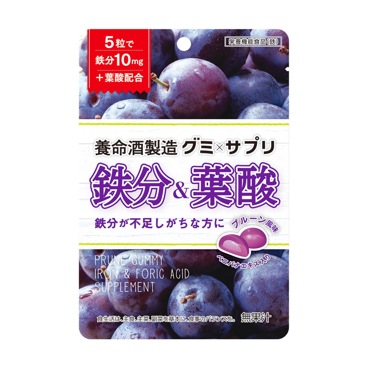 Yomeishu Prune Gummy 40g (Iron & Folic Acid) – Yomeishu SG